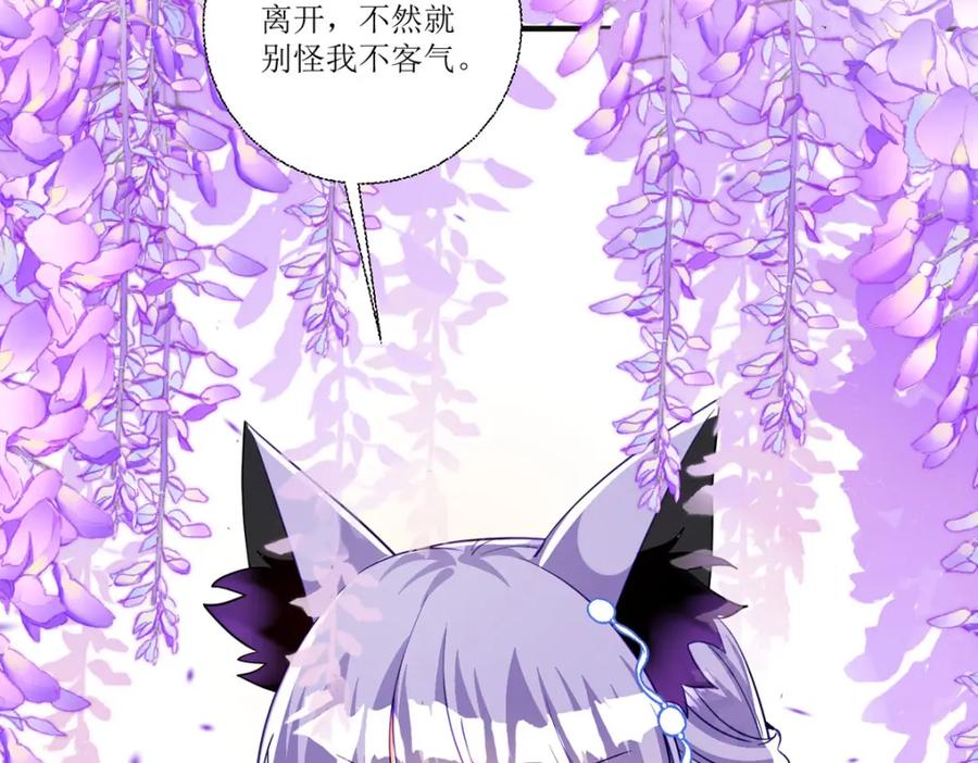 《异世甜心：某天成为王爵的元气少女》第27话 要怎么吓唬她呢？ 第131页
