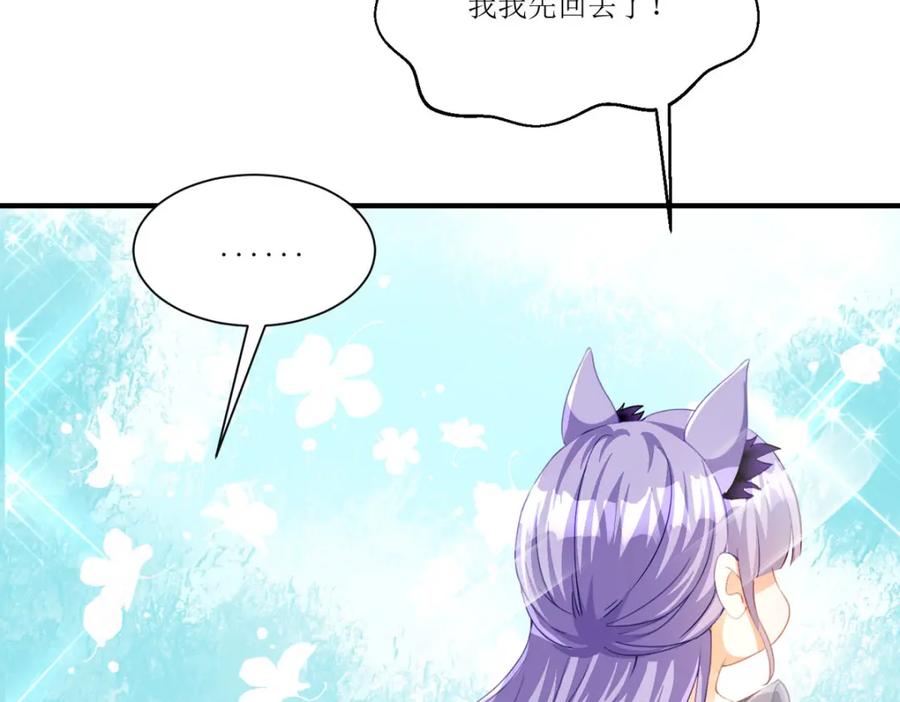 《异世甜心：某天成为王爵的元气少女》第27话 要怎么吓唬她呢？ 第82页