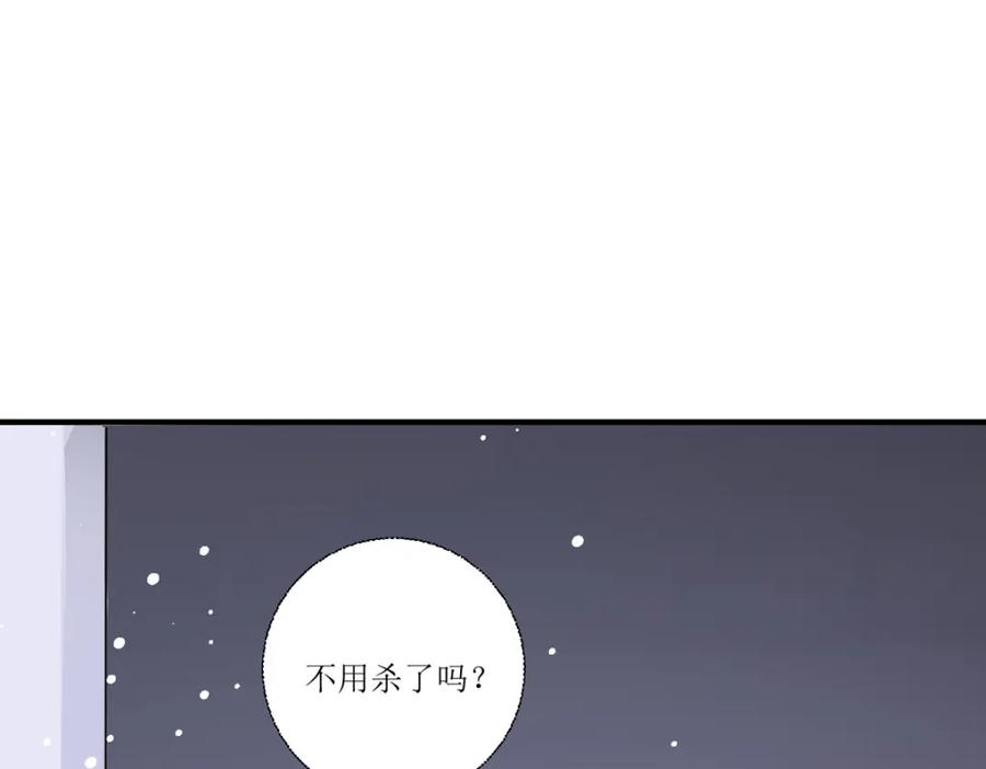 《异世甜心：某天成为王爵的元气少女》第27话 要怎么吓唬她呢？ 第144页