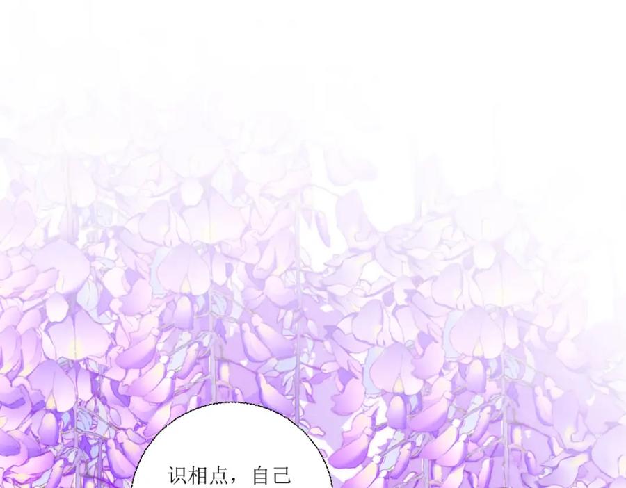 《异世甜心：某天成为王爵的元气少女》第27话 要怎么吓唬她呢？ 第130页