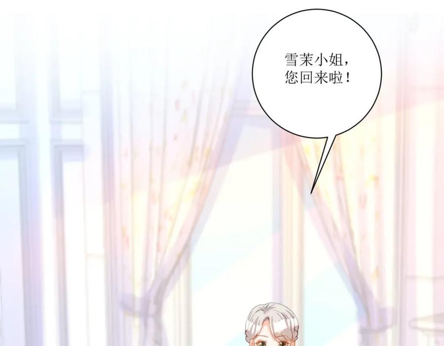 《异世甜心：某天成为王爵的元气少女》第27话 要怎么吓唬她呢？ 第86页
