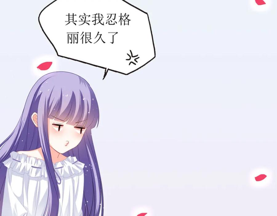 《异世甜心：某天成为王爵的元气少女》第27话 要怎么吓唬她呢？ 第159页