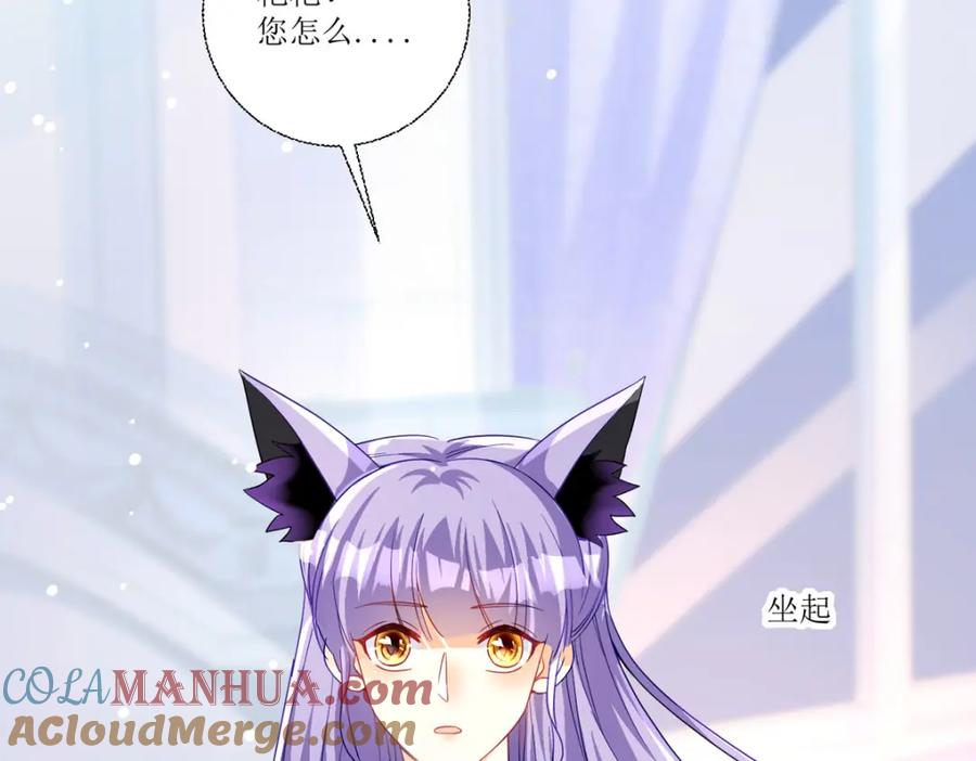 《异世甜心：某天成为王爵的元气少女》第27话 要怎么吓唬她呢？ 第149页