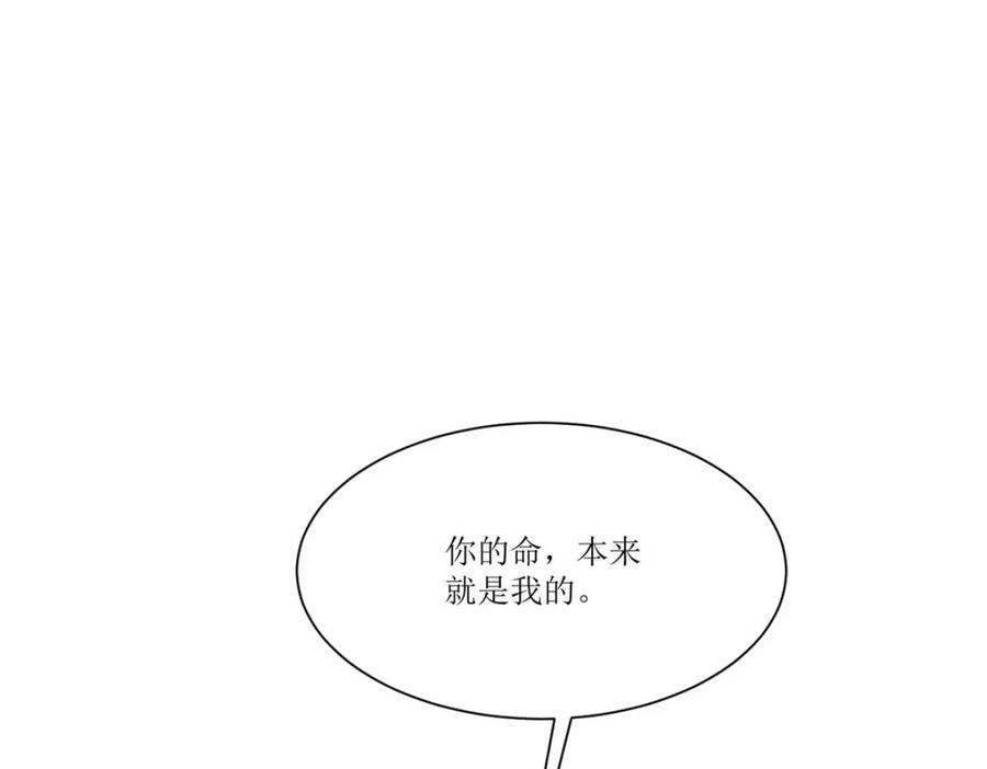 《异世甜心：某天成为王爵的元气少女》第27话 要怎么吓唬她呢？ 第59页
