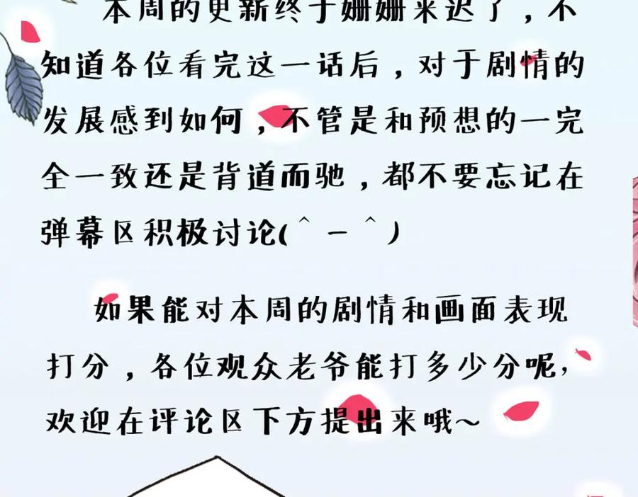 《异世甜心：某天成为王爵的元气少女》第27话 要怎么吓唬她呢？ 第158页
