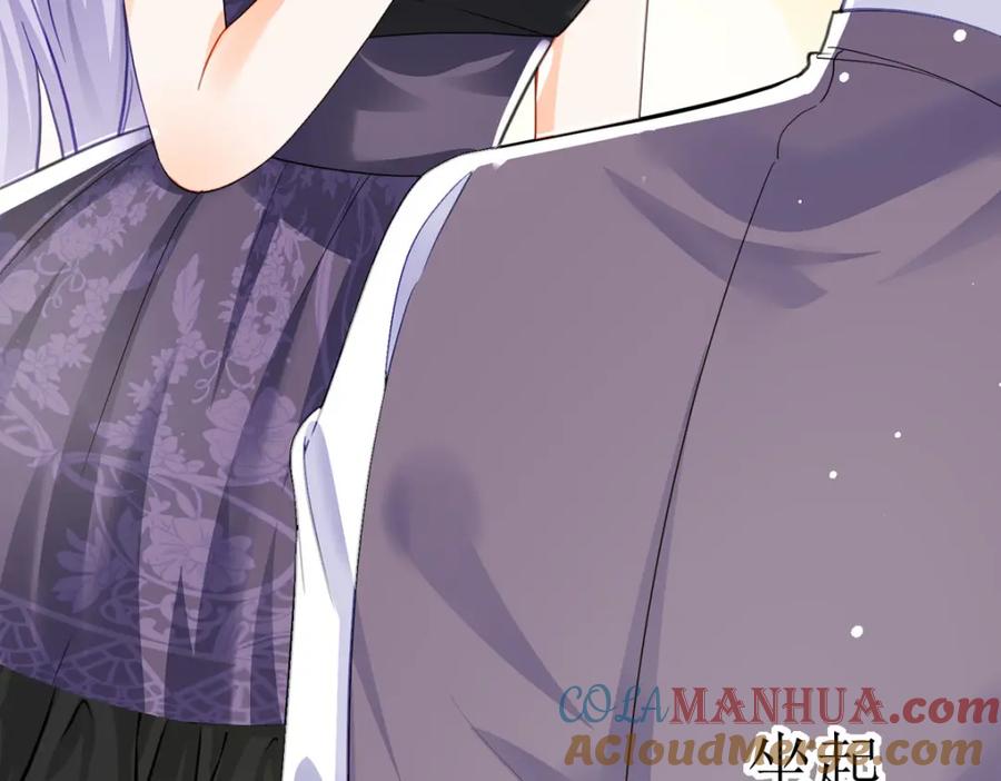 《异世甜心：某天成为王爵的元气少女》第27话 要怎么吓唬她呢？ 第45页