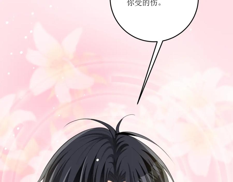 《异世甜心：某天成为王爵的元气少女》第28话 番茄炒蛋 第110页