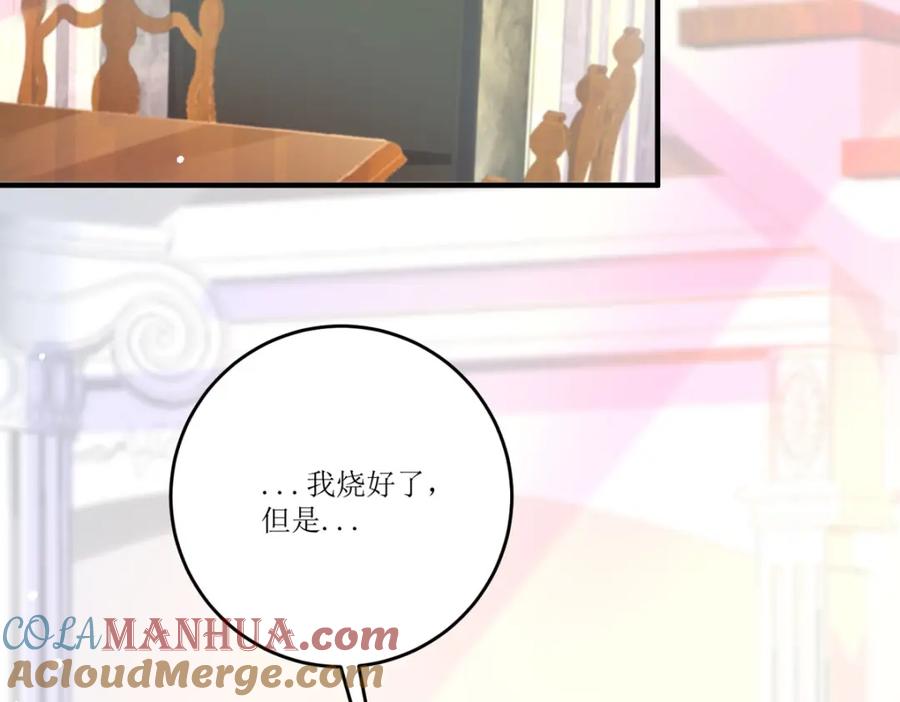 《异世甜心：某天成为王爵的元气少女》第28话 番茄炒蛋 第104页