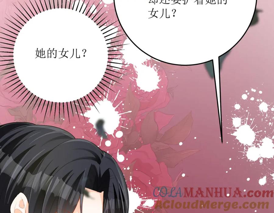 《异世甜心：某天成为王爵的元气少女》第28话 番茄炒蛋 第156页