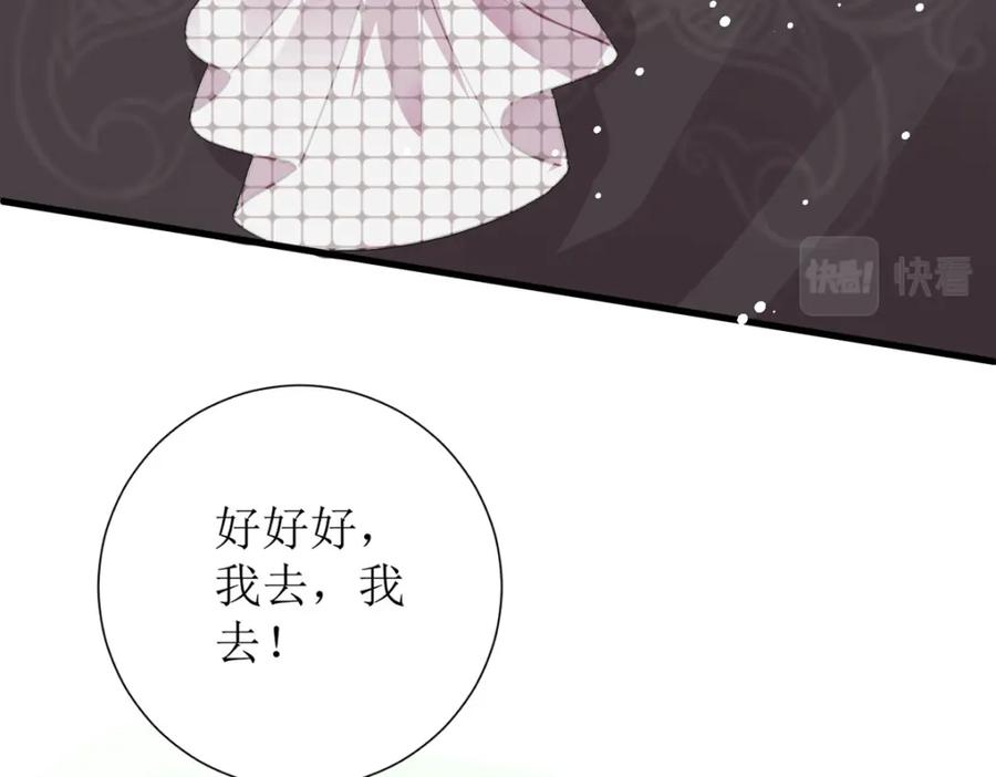 《异世甜心：某天成为王爵的元气少女》第28话 番茄炒蛋 第61页
