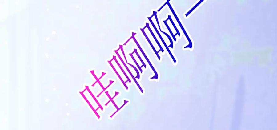 《异世甜心：某天成为王爵的元气少女》第28话 番茄炒蛋 第30页