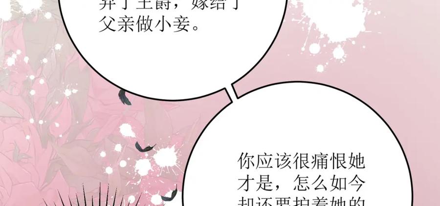 《异世甜心：某天成为王爵的元气少女》第28话 番茄炒蛋 第155页