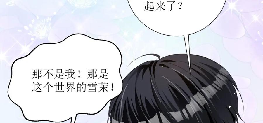 《异世甜心：某天成为王爵的元气少女》第28话 番茄炒蛋 第5页