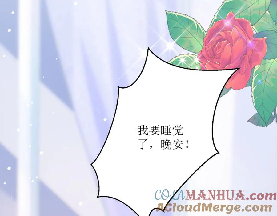 《异世甜心：某天成为王爵的元气少女》第28话 番茄炒蛋 第16页
