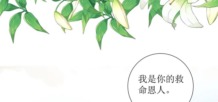 《异世甜心：某天成为王爵的元气少女》第28话 番茄炒蛋 第58页