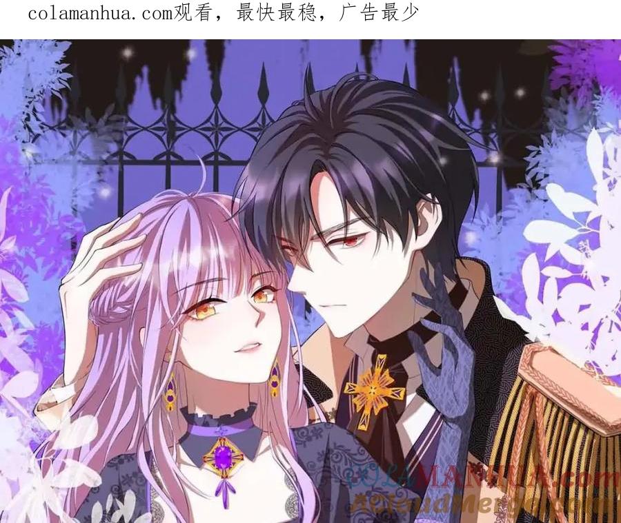 《异世甜心：某天成为王爵的元气少女》第28话 番茄炒蛋 第1页