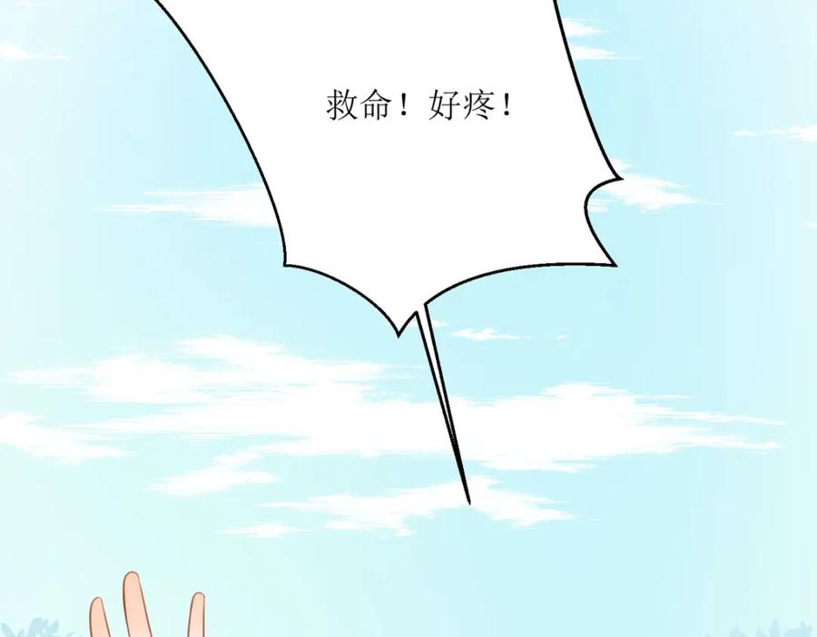 《异世甜心：某天成为王爵的元气少女》第28话 番茄炒蛋 第79页