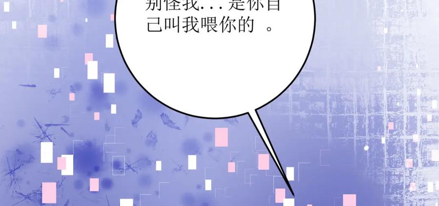 《异世甜心：某天成为王爵的元气少女》第28话 番茄炒蛋 第133页