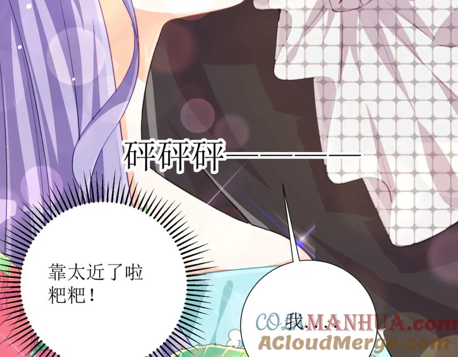 《异世甜心：某天成为王爵的元气少女》第28话 番茄炒蛋 第12页