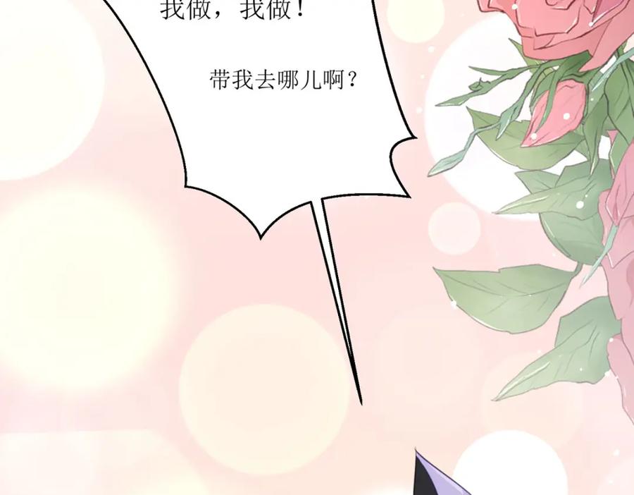 《异世甜心：某天成为王爵的元气少女》第28话 番茄炒蛋 第41页