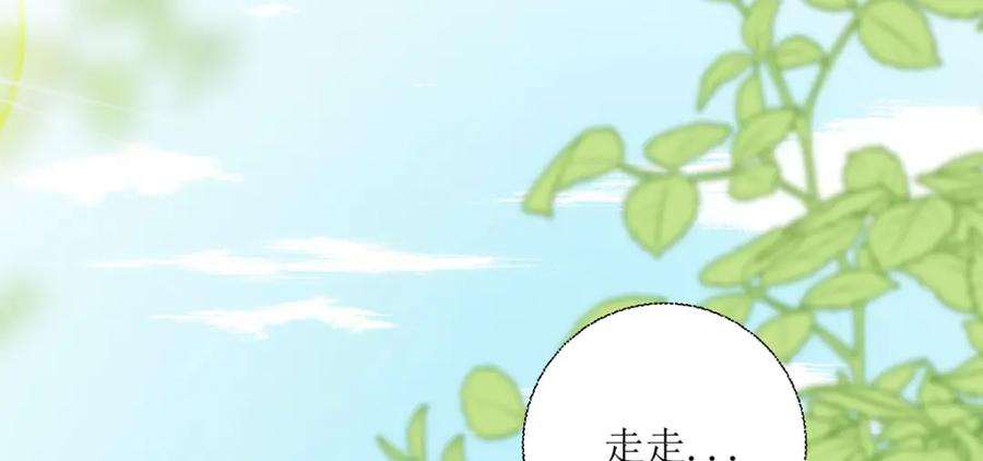 《异世甜心：某天成为王爵的元气少女》第28话 番茄炒蛋 第66页