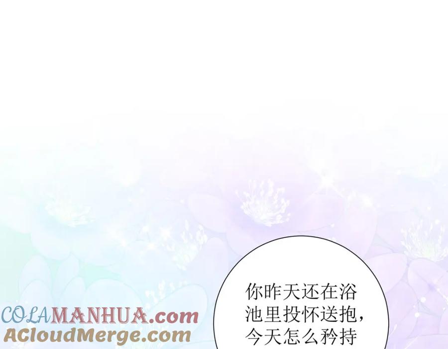 《异世甜心：某天成为王爵的元气少女》第28话 番茄炒蛋 第4页