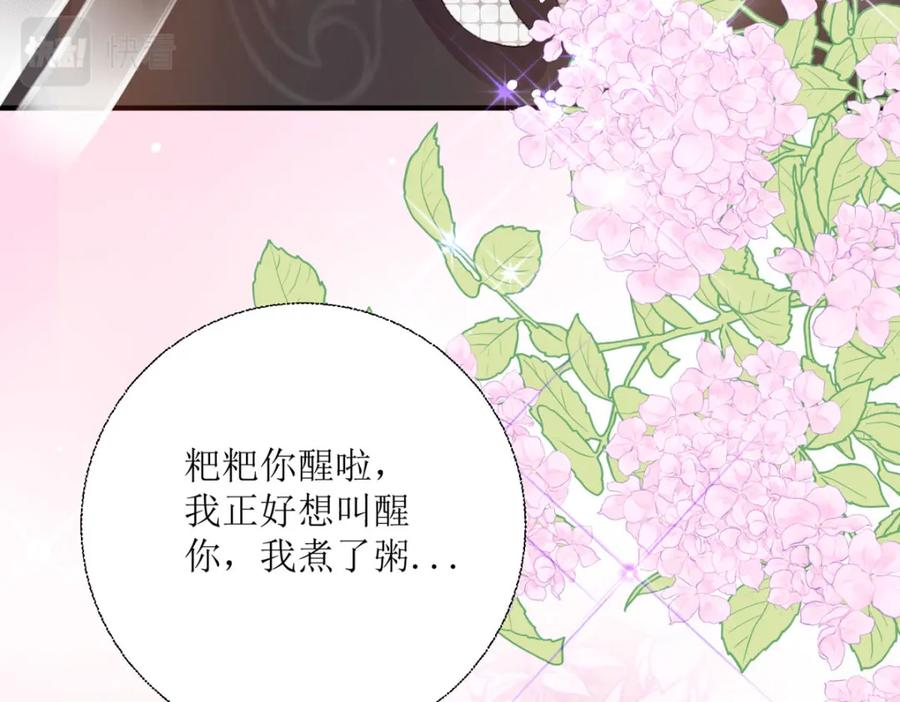 《异世甜心：某天成为王爵的元气少女》第29话 你离我远点 第38页