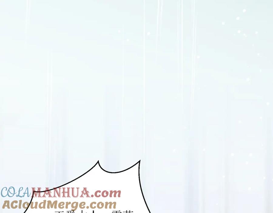 《异世甜心：某天成为王爵的元气少女》第29话 你离我远点 第85页