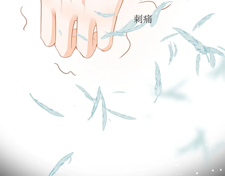 《异世甜心：某天成为王爵的元气少女》第29话 你离我远点 第104页