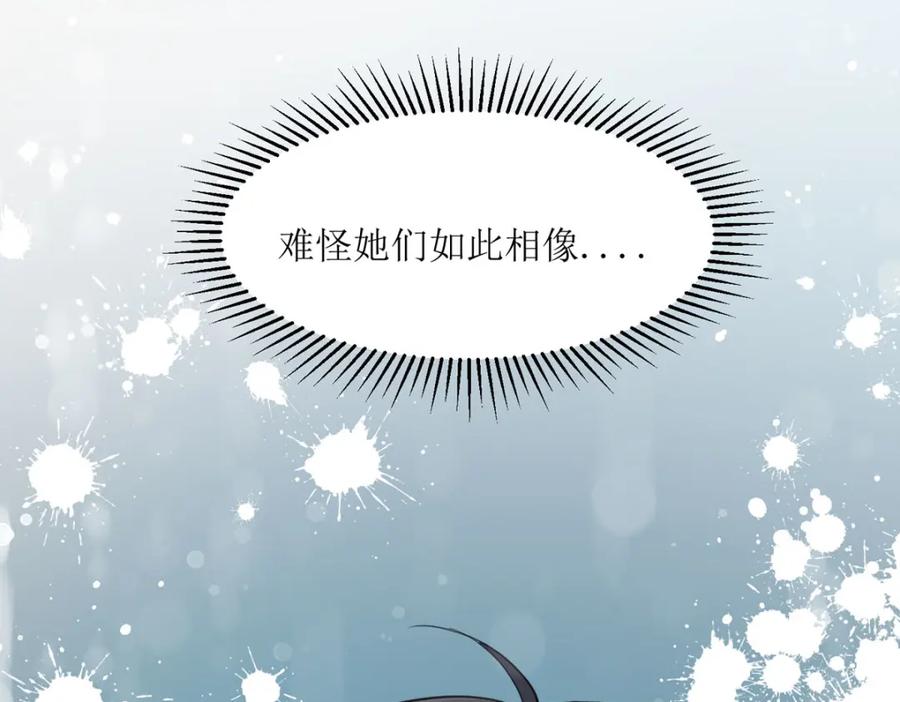 《异世甜心：某天成为王爵的元气少女》第29话 你离我远点 第18页