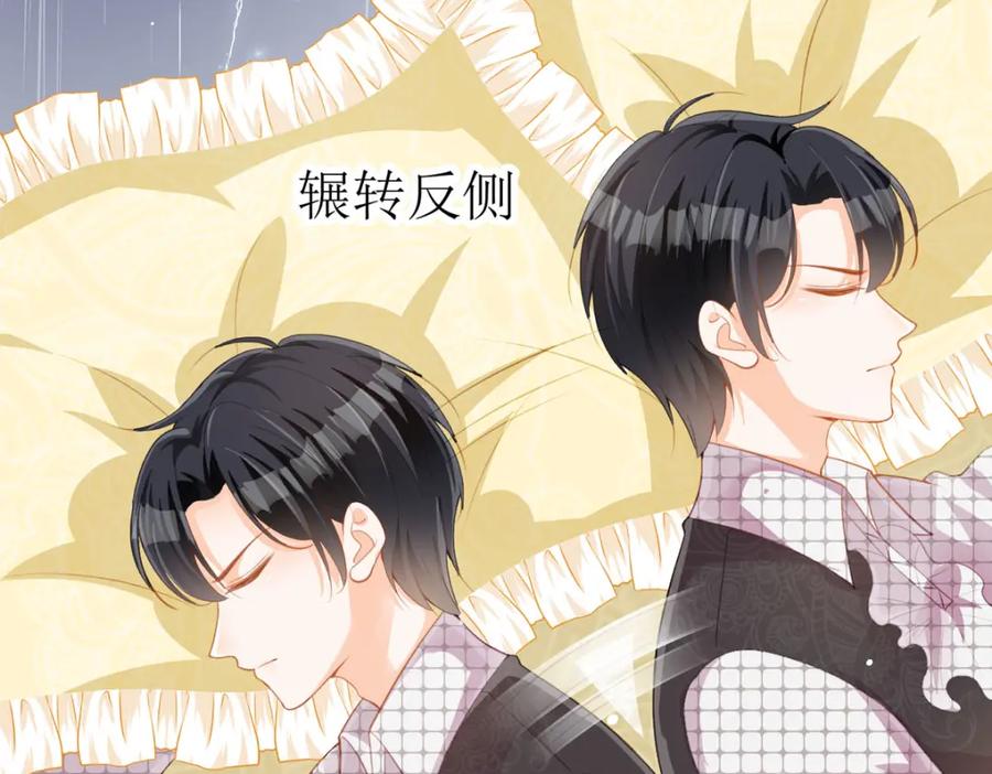 《异世甜心：某天成为王爵的元气少女》第29话 你离我远点 第98页