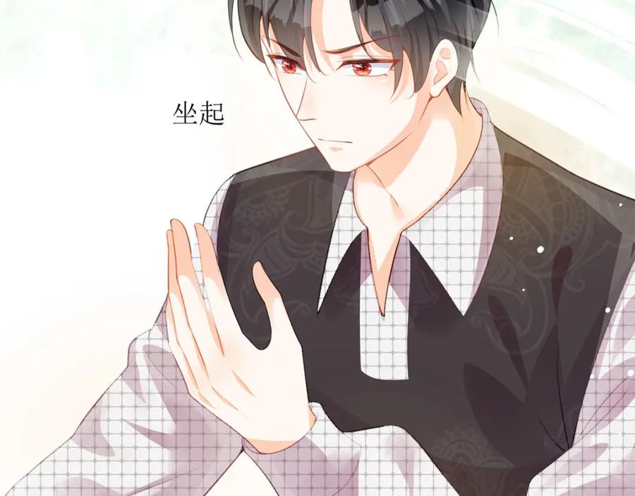 《异世甜心：某天成为王爵的元气少女》第29话 你离我远点 第118页