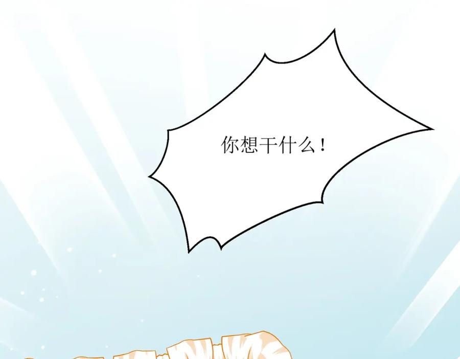 《异世甜心：某天成为王爵的元气少女》第29话 你离我远点 第35页