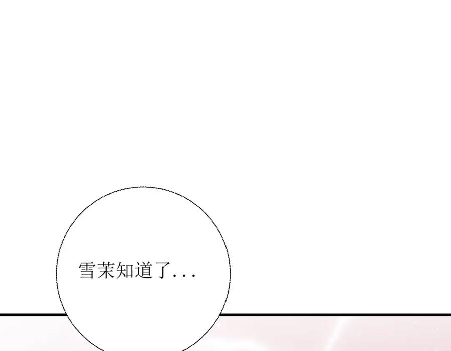《异世甜心：某天成为王爵的元气少女》第29话 你离我远点 第59页