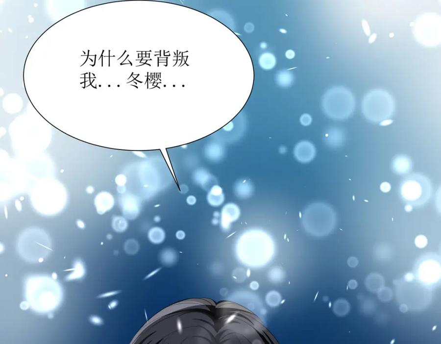 《异世甜心：某天成为王爵的元气少女》第29话 你离我远点 第28页