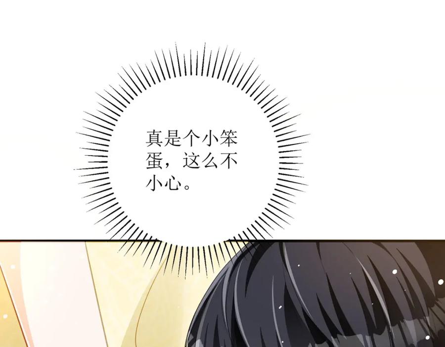 《异世甜心：某天成为王爵的元气少女》第30话 你不是讨厌我吗 第40页