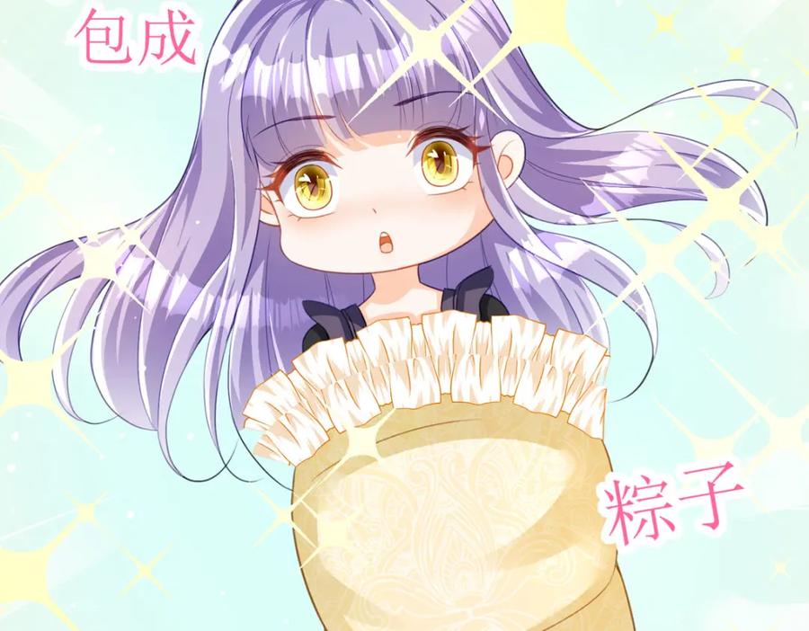 《异世甜心：某天成为王爵的元气少女》第30话 你不是讨厌我吗 第98页