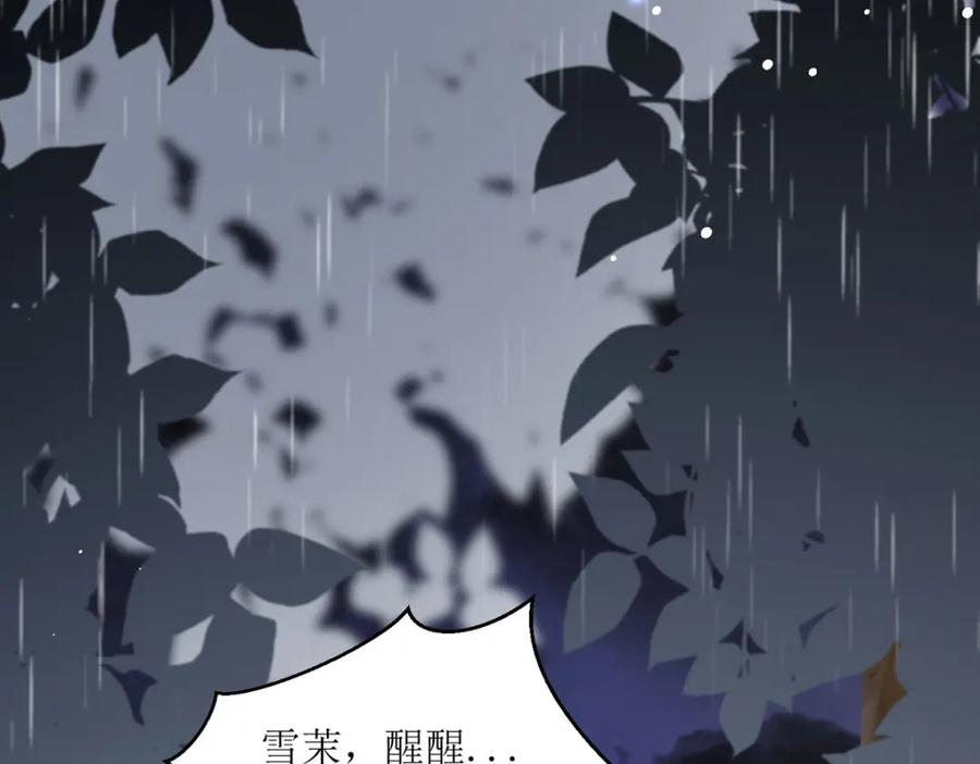 《异世甜心：某天成为王爵的元气少女》第30话 你不是讨厌我吗 第28页