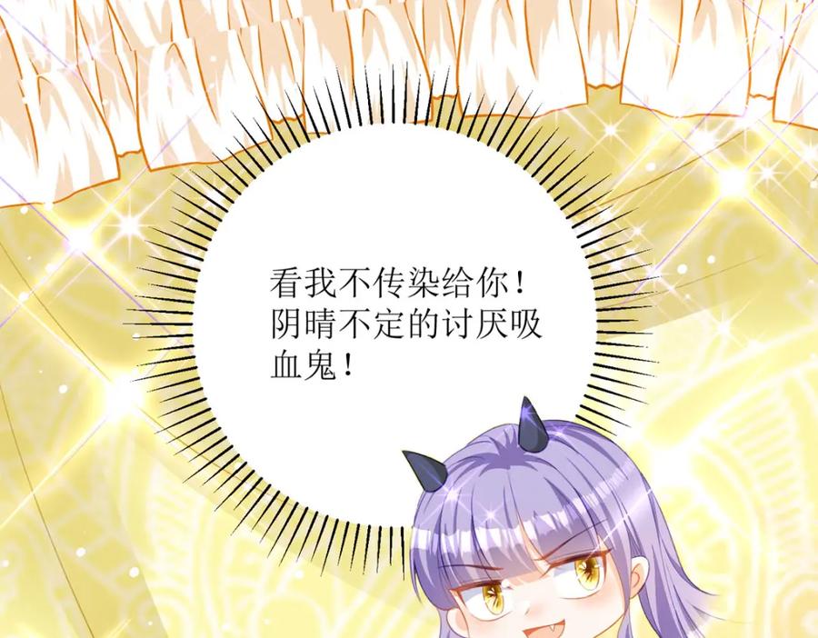 《异世甜心：某天成为王爵的元气少女》第30话 你不是讨厌我吗 第108页