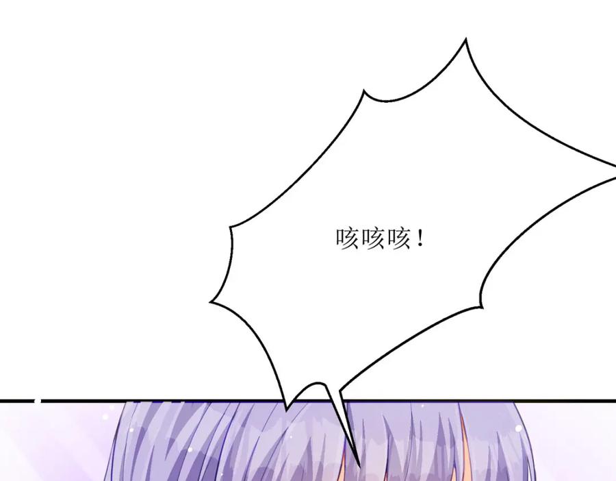 《异世甜心：某天成为王爵的元气少女》第30话 你不是讨厌我吗 第55页