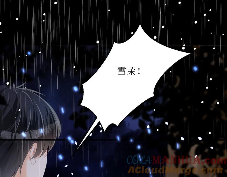《异世甜心：某天成为王爵的元气少女》第30话 你不是讨厌我吗 第25页