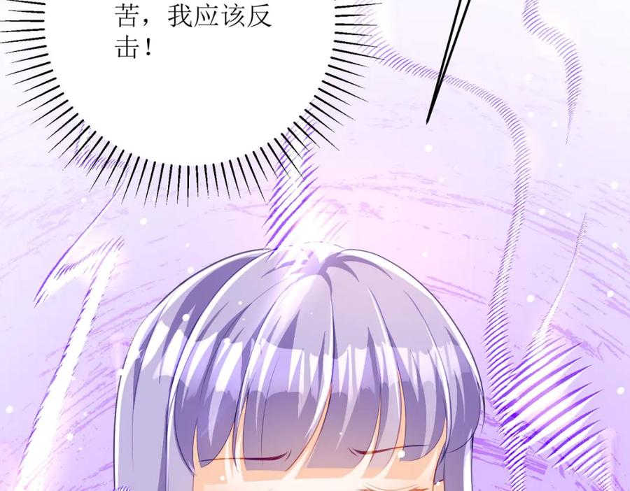 《异世甜心：某天成为王爵的元气少女》第30话 你不是讨厌我吗 第102页