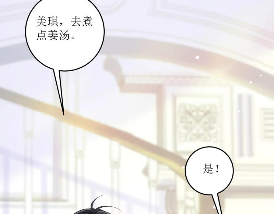 《异世甜心：某天成为王爵的元气少女》第30话 你不是讨厌我吗 第36页