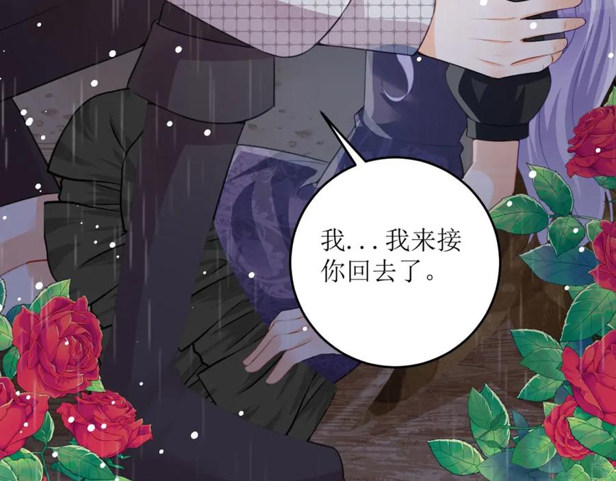 《异世甜心：某天成为王爵的元气少女》第30话 你不是讨厌我吗 第31页