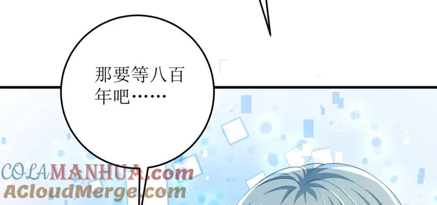《异世甜心：某天成为王爵的元气少女》第31话 暴露了？ 第65页