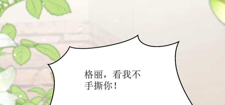 《异世甜心：某天成为王爵的元气少女》第31话 暴露了？ 第102页