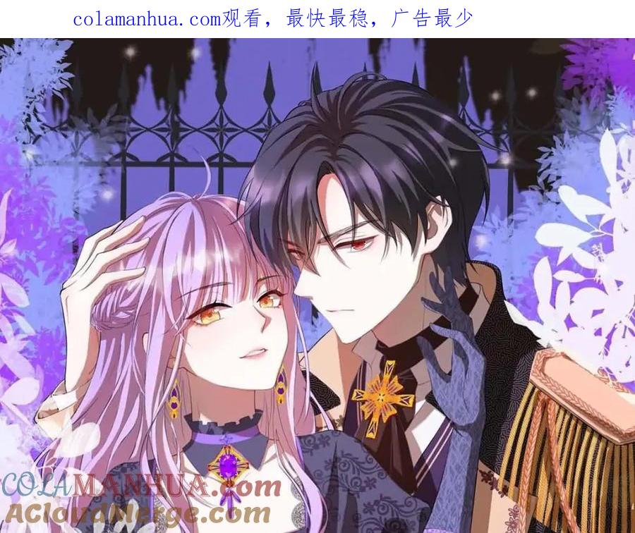 《异世甜心：某天成为王爵的元气少女》第31话 暴露了？ 第1页