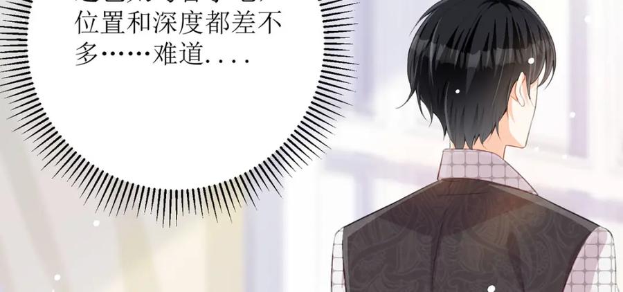《异世甜心：某天成为王爵的元气少女》第31话 暴露了？ 第35页
