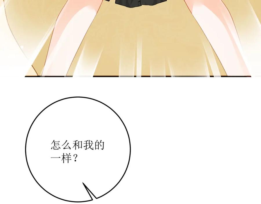 《异世甜心：某天成为王爵的元气少女》第31话 暴露了？ 第26页