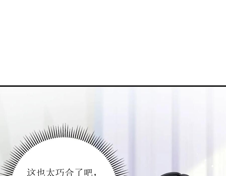 《异世甜心：某天成为王爵的元气少女》第31话 暴露了？ 第34页